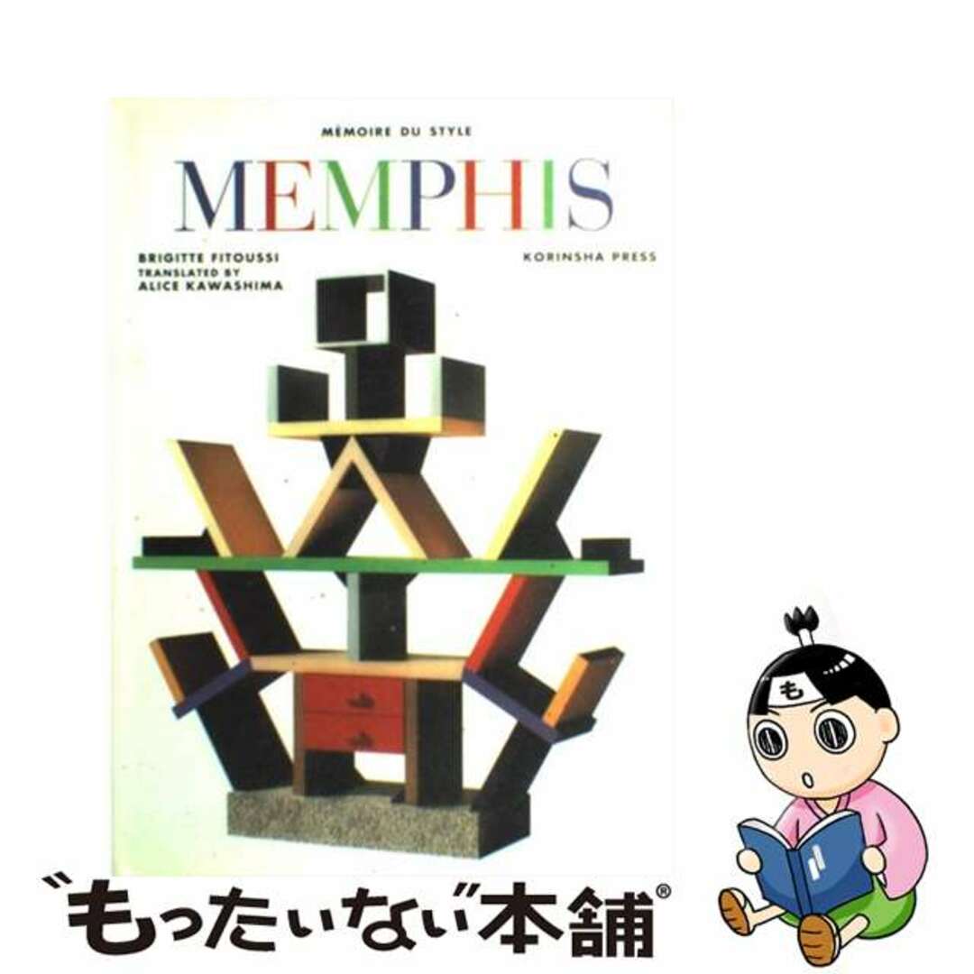 【中古】 Memphis/光琳社出版/ブリジット・フィトゥスィ エンタメ/ホビーのエンタメ その他(その他)の商品写真