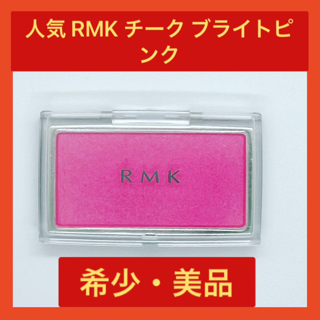 RMK(アールエムケー)の【人気色】RMK インジーニアス パウダーチークス N 01 ブライトピンク コスメ/美容のベースメイク/化粧品(チーク)の商品写真