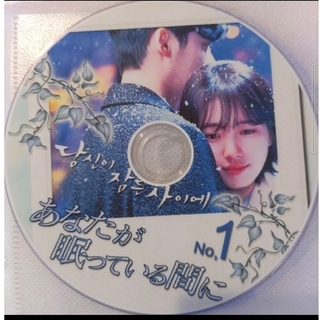 韓国ドラマ あなたが眠っている間に DVD8枚組 韓流(韓国/アジア映画)