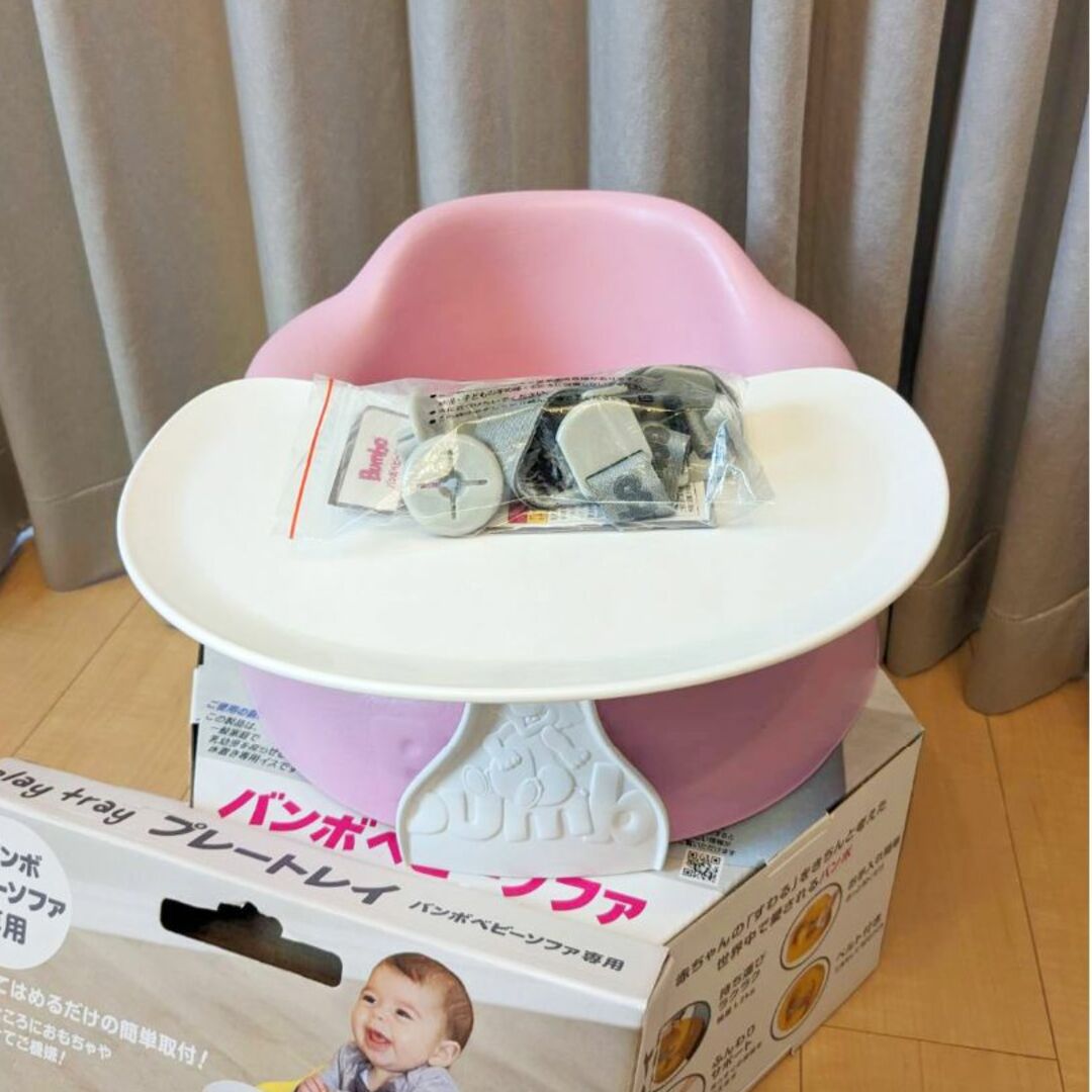 Bumbo - バンボ ベビーソファ プレートレイ・腰ベルト付きの通販