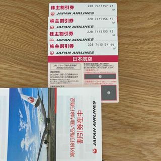 ジャル(ニホンコウクウ)(JAL(日本航空))のJAL株主優待券(航空券)