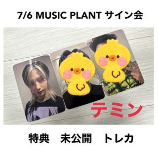 SHINee - SHINee トレカ Hard MUSIC PLANT サイン会 テミン 1の ...