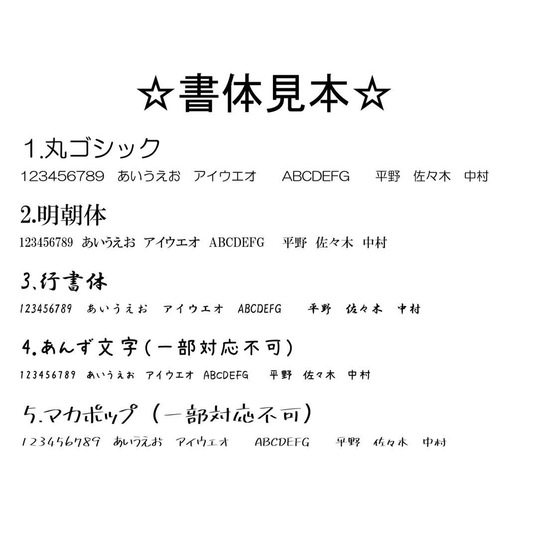 ☆☆アクリル製表札作成致します☆☆ インテリア/住まい/日用品のインテリア小物(ウェルカムボード)の商品写真