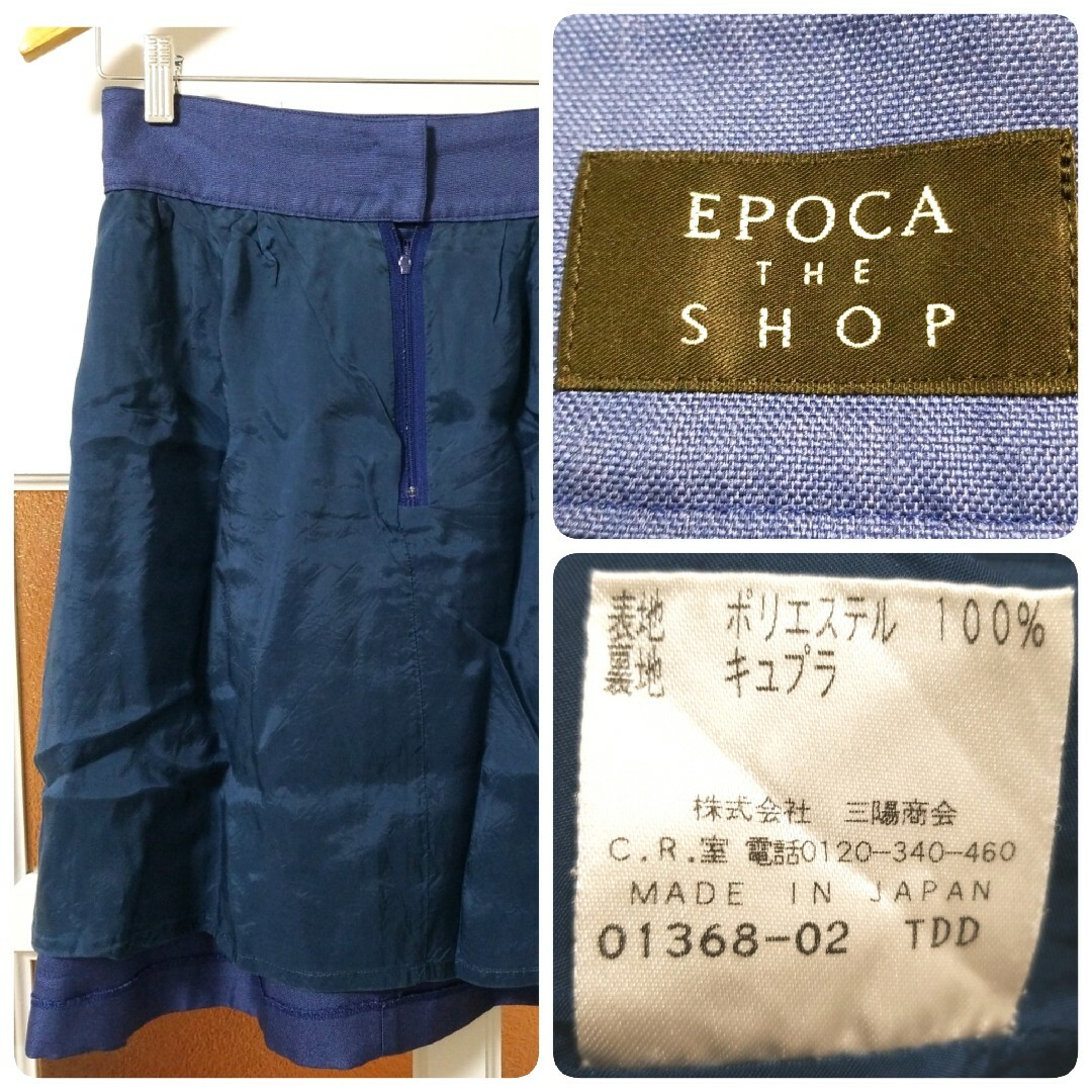 EPOCA(エポカ)のエポカ 春夏 ネイビー 金釦 微光沢 フレアスカート 38(Mサイズ/9号) レディースのスカート(ひざ丈スカート)の商品写真