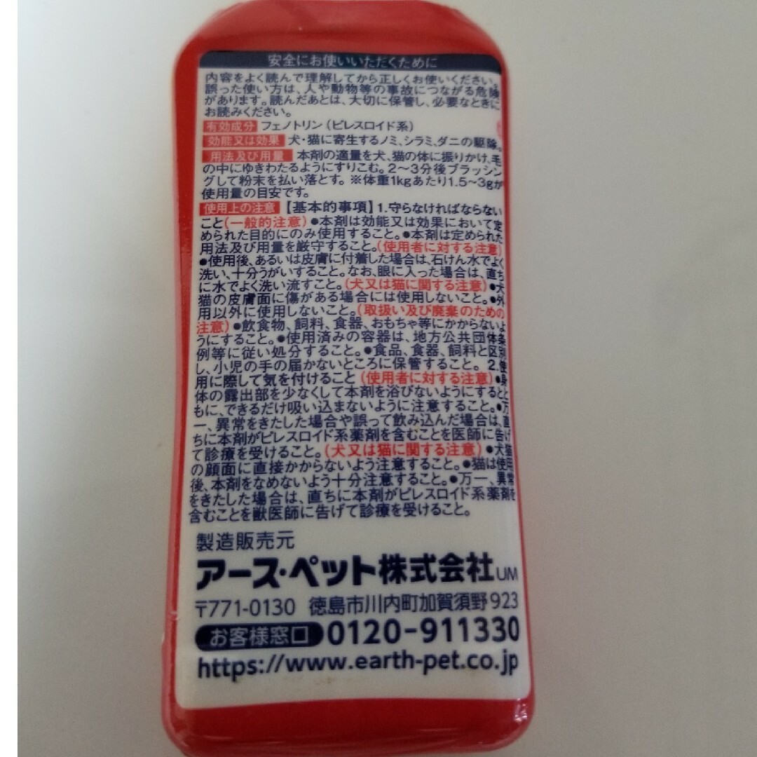 ダニ取りセット　猫用 その他のペット用品(猫)の商品写真