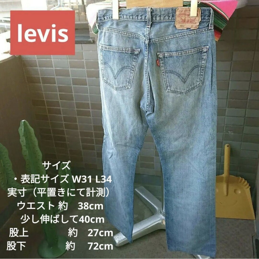 a025 levis リーバイス 501 W31 ダメージ クラッシュ 2