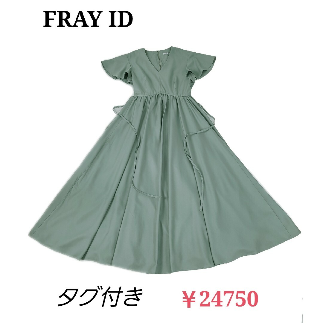 タグ付き fray id Vネックフレアーワンピース