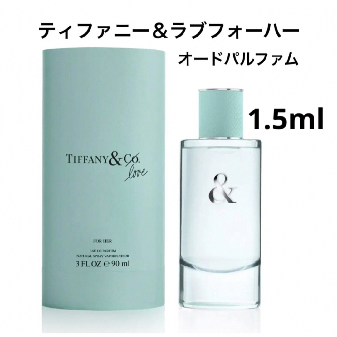 Tiffany ティファニー＆ラブフォーハー オードパルファム 1.5ml 通販