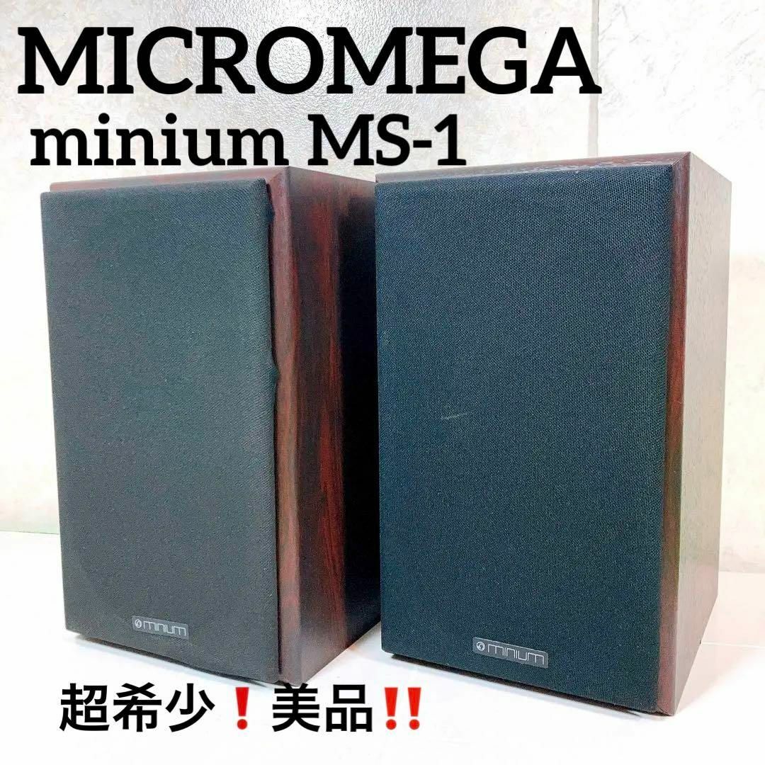 ONKYO(オンキヨー)の希少！レア！ マイクロメガ 2ウェイスピーカー minium MS-1 スマホ/家電/カメラのオーディオ機器(スピーカー)の商品写真