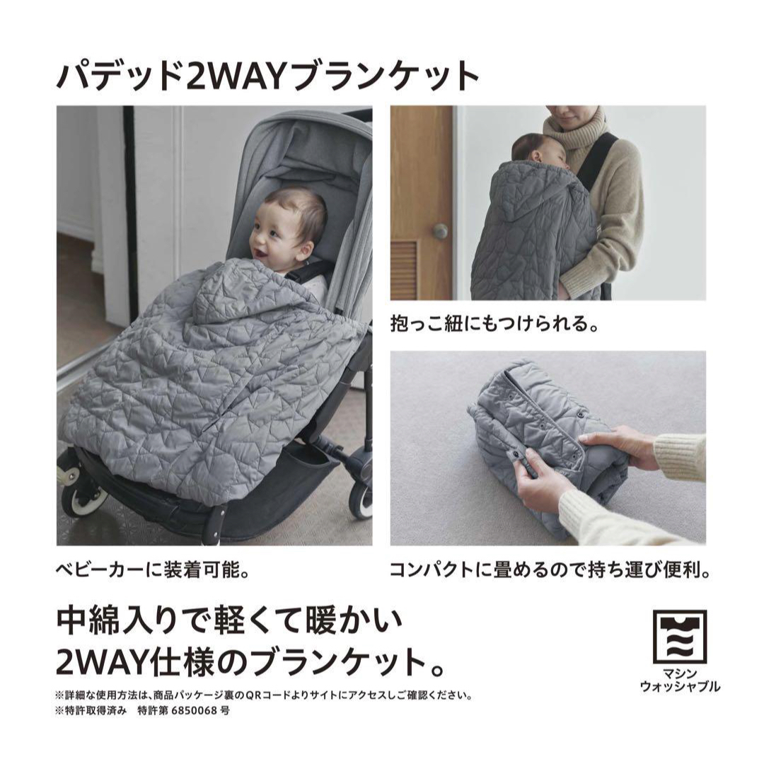 UNIQLO(ユニクロ)のライトウォームパデット2WAYブランケット　ネイビー キッズ/ベビー/マタニティのこども用ファッション小物(おくるみ/ブランケット)の商品写真