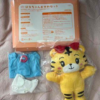 ベネッセ(Benesse)のはなちゃんおせわセット【未開封】(知育玩具)