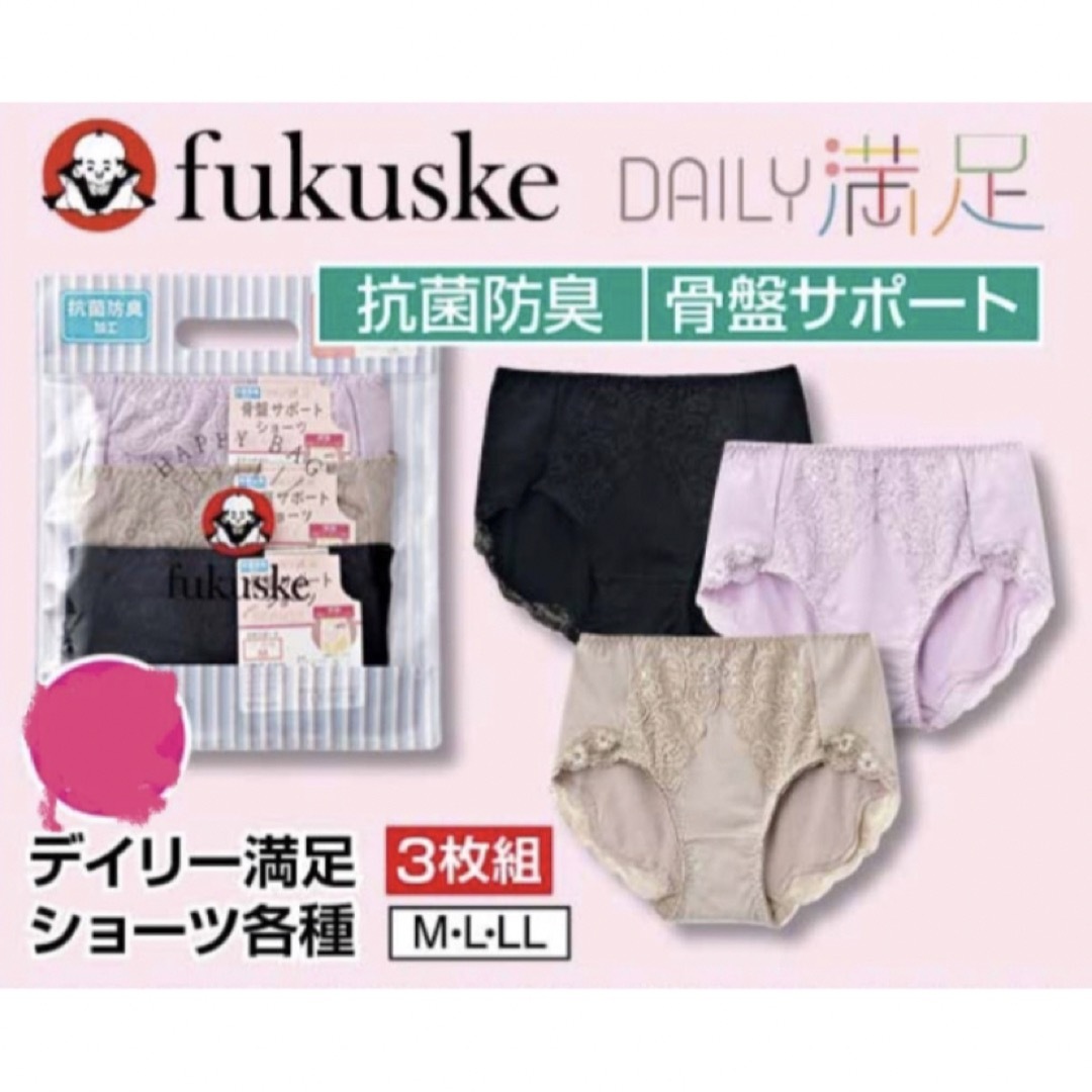 fukuske(フクスケ)のフクスケ　骨盤サポートショーツ　LLサイズ　ラベンダー1枚 レディースの下着/アンダーウェア(ショーツ)の商品写真