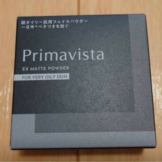 プリマヴィスタ(Primavista)のプリマヴィスタ EXマットパウダー 超オイリー肌用(4.8g)　新品未開封(フェイスパウダー)