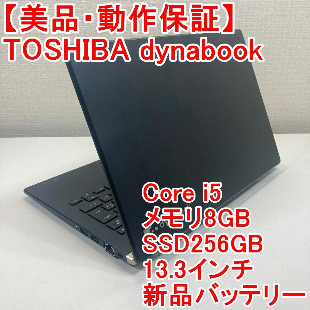 TOSHIBA dynabook ノートパソコン Windows11 （L68）-