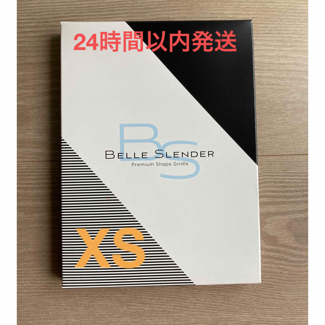 【専用】【新品未開封】ベルスレンダー XS 着圧 ガードル ベルシリーズ