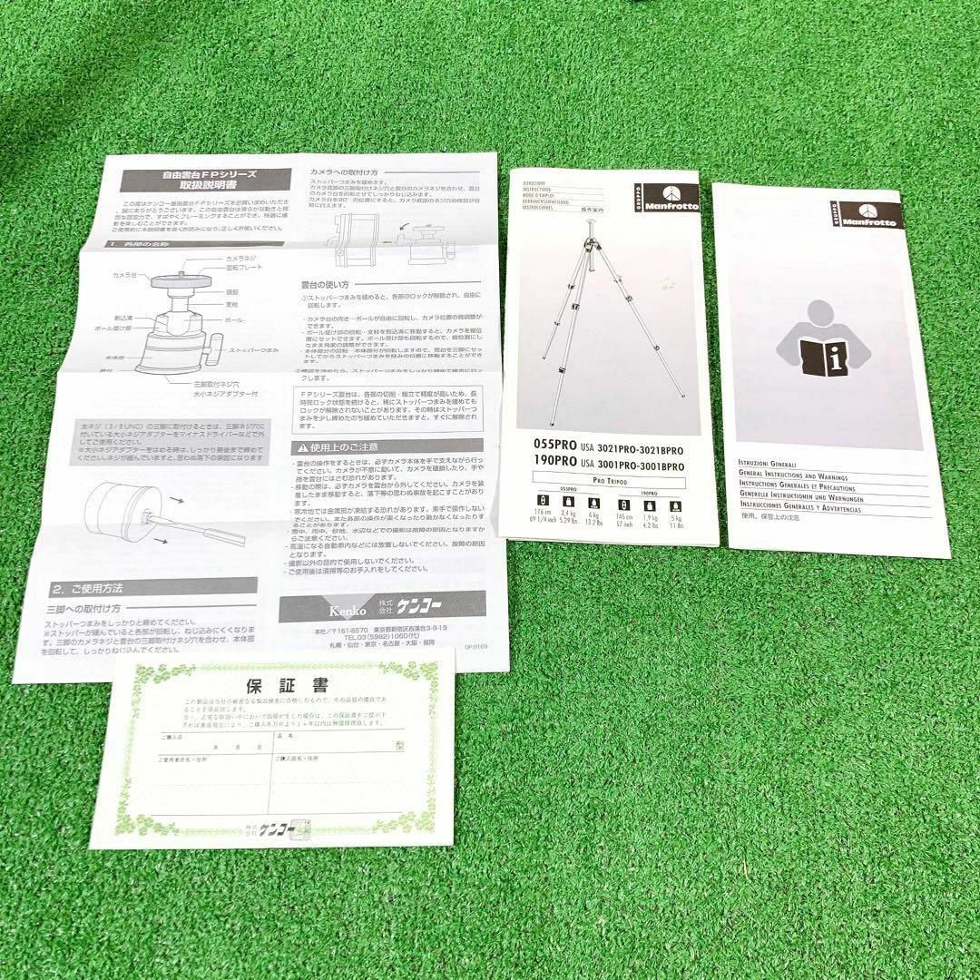 Manfrotto - Manfrotto マンフロット 三脚 055PRO ケンコー雲台 Manfrotto - Manfrotto マンフロット 三脚 055PRO ケンコー雲台