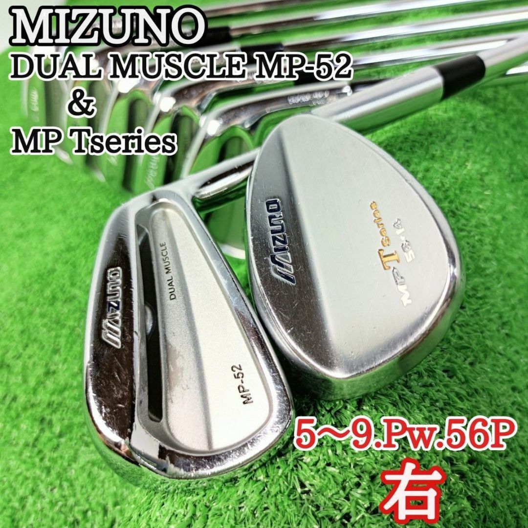 MIZUNO - ミズノ DUAL MUSCLE MP-52 ＆ MP Tseries 7本の通販 by ...