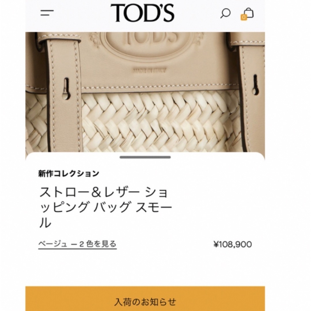 TOD'S(トッズ)のトッズ・新品タグ付きかごバッグ2023新作完売 レディースのバッグ(かごバッグ/ストローバッグ)の商品写真