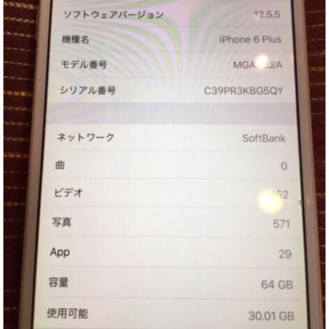 Apple(アップル)の美品★iPhone6Plus／64GB／Softbank スマホ/家電/カメラのスマートフォン/携帯電話(スマートフォン本体)の商品写真