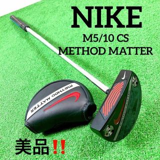 名器！希少！ナイキ　メソッドパター　M5/10 CS