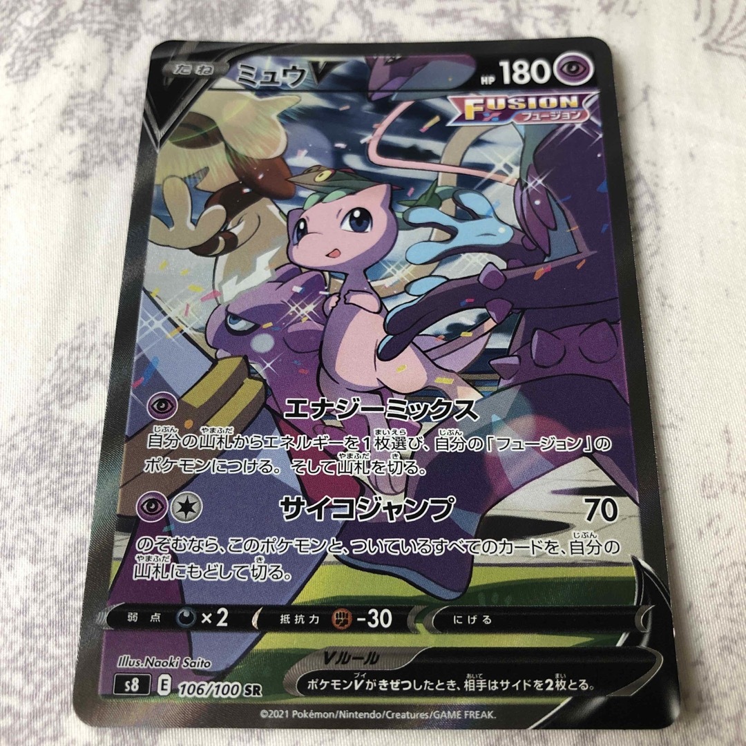 ポケモン - ミュウV sa 美品の通販 by にちもく's shop|ポケモンなら
