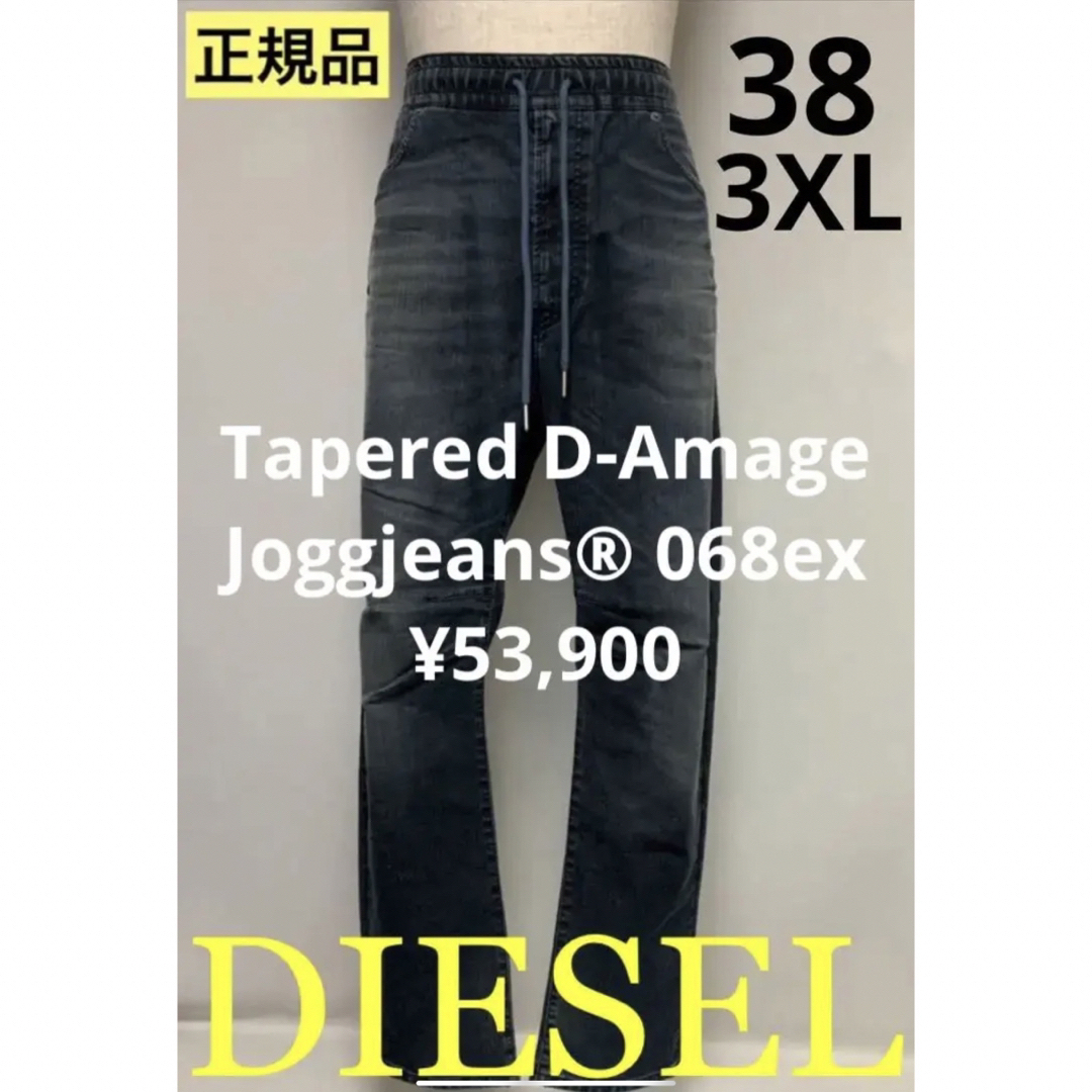 Tapered D-Amage Joggjeans® 068ex 　38インチデニム/ジーンズ