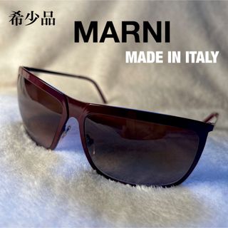 極美品/MARNIマルニ/高級サングラス/定価56,000円(サングラス/メガネ)