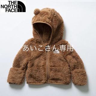 ザノースフェイス(THE NORTH FACE)のTHE NORTH FACE ボア ベビー ベア耳 くま耳 ブラウン3M-24M(ジャケット/コート)