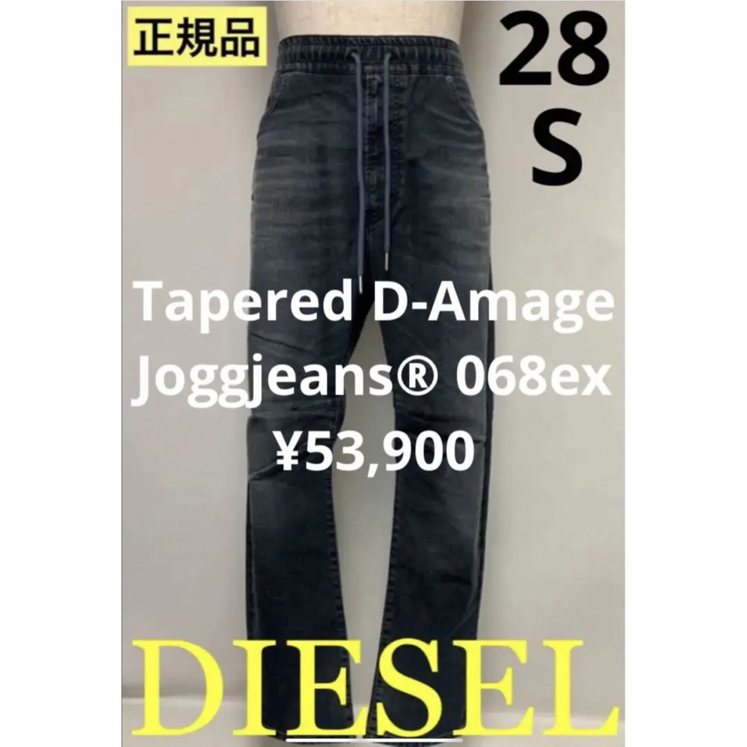 DIESEL(ディーゼル)のTapered D-Amage Joggjeans® 068ex 　28インチ メンズのパンツ(デニム/ジーンズ)の商品写真