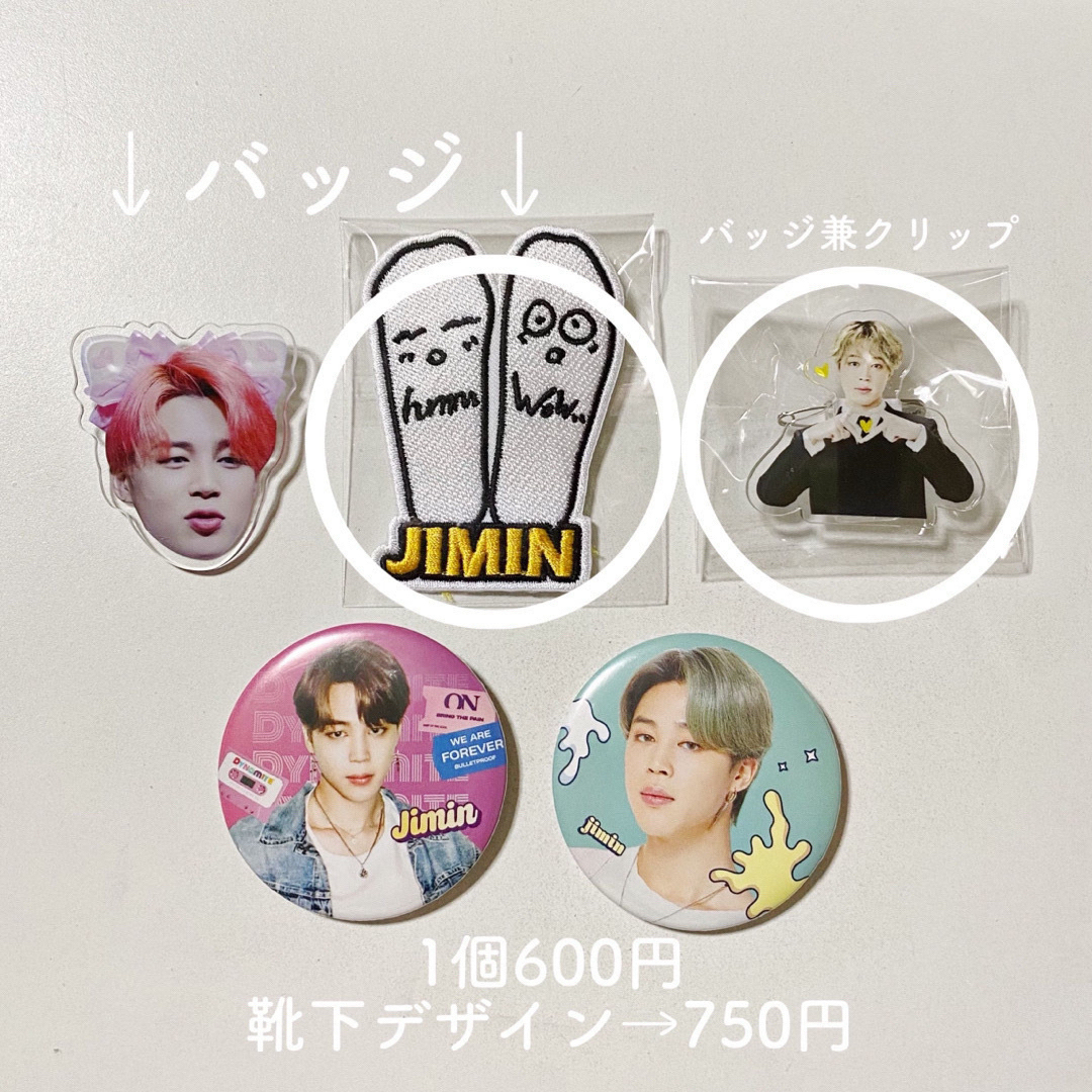 割引クーポン なっちゃん。様 専用】BTS ジミン グッズ アイドルグッズ