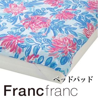 フランフラン(Francfranc)の❤新品 フランフラン ふわろ ベッドパッド【トロピカルフラワー】ダブルサイズ❤(シーツ/カバー)