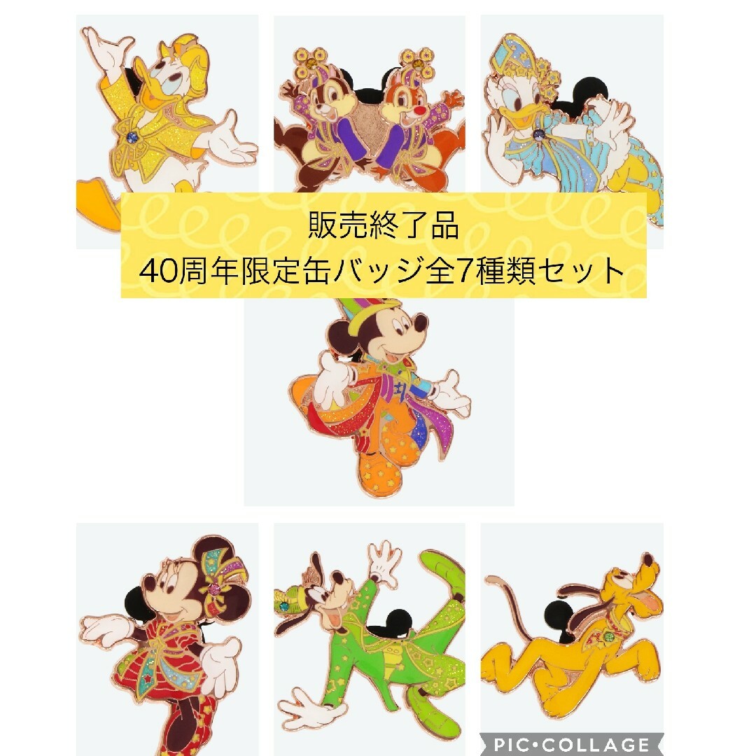 ピンバッジ　完売　ディズニー