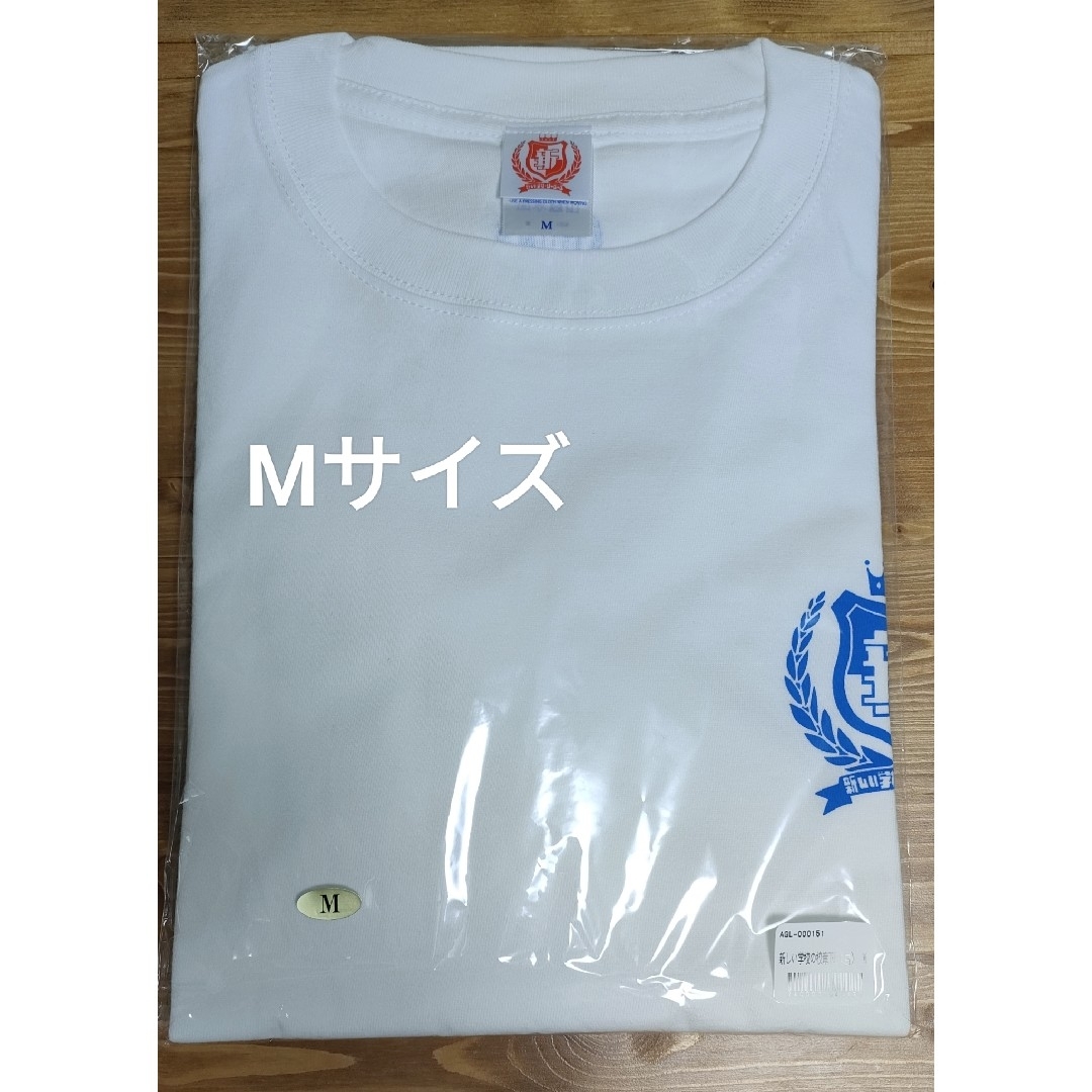 新品未使用　新しい学校のリーダーズ　Tシャツ　新しい学校の校章TEE（白）