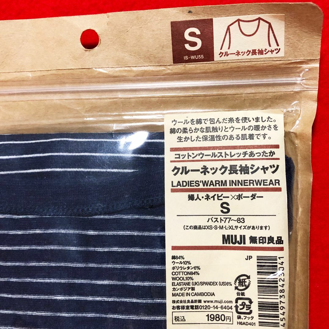 MUJI (無印良品)(ムジルシリョウヒン)の無印良品コットンウールストレッチあったかクルーネック長袖シャツSネイビー2点 レディースのトップス(Tシャツ(長袖/七分))の商品写真