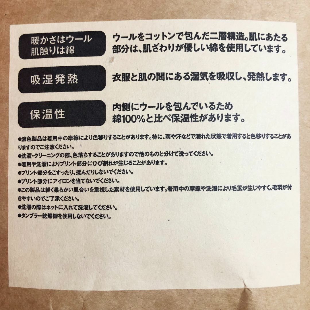 MUJI (無印良品)(ムジルシリョウヒン)の無印良品コットンウールストレッチあったかクルーネック長袖シャツSネイビー2点 レディースのトップス(Tシャツ(長袖/七分))の商品写真