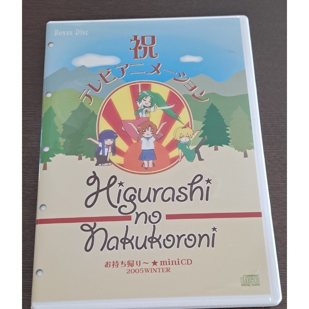 ひぐらしのなく頃に お持ち帰り mini CDの通販 by yuriharu's ひぐらしのなく頃に お持ち帰り mini CDの通販 by yuriharu's
