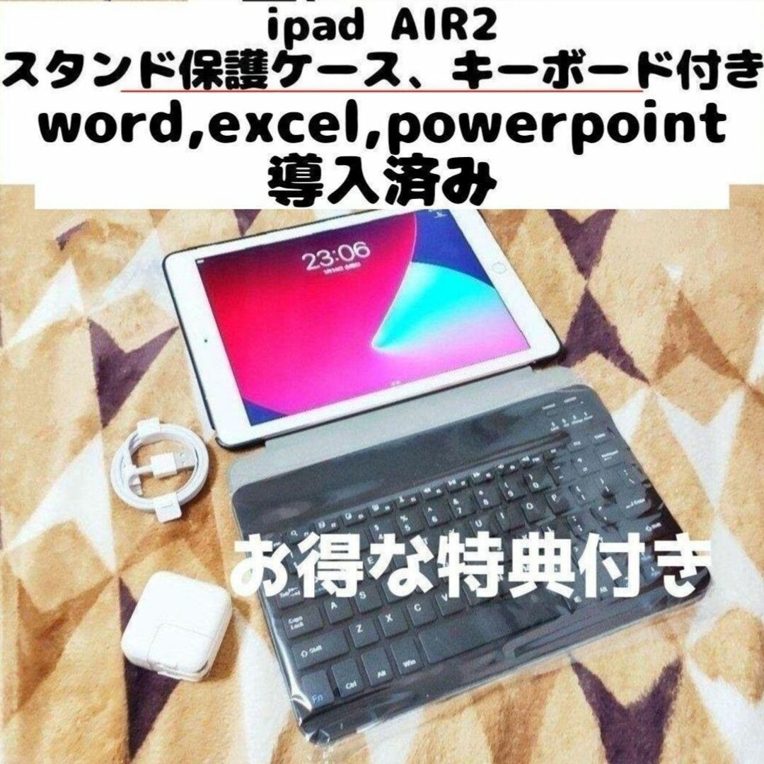 iPad AIR 2 16GB シルバー 保護ケース、キーボード 管 取扱店舗限定 ...