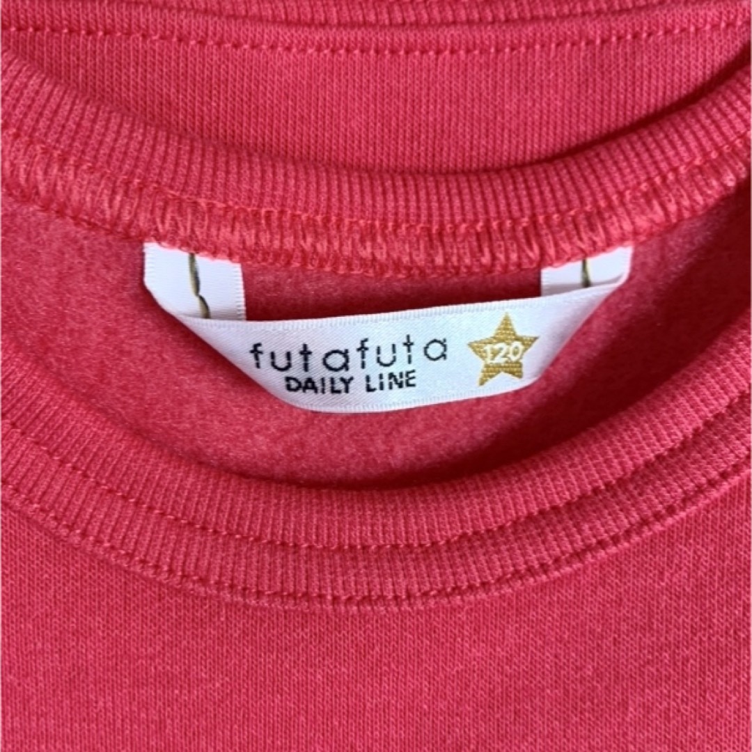 新品 futafuta 裏起毛 トレーナー