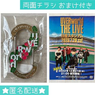 UVERworld 日産スタジアム 限定グッズ カラビナ キーホルダー チラシ付