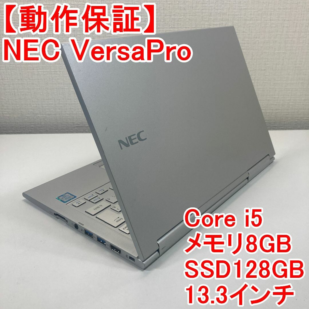 NEC VersaPro ノートパソコン Windows11 （M9）