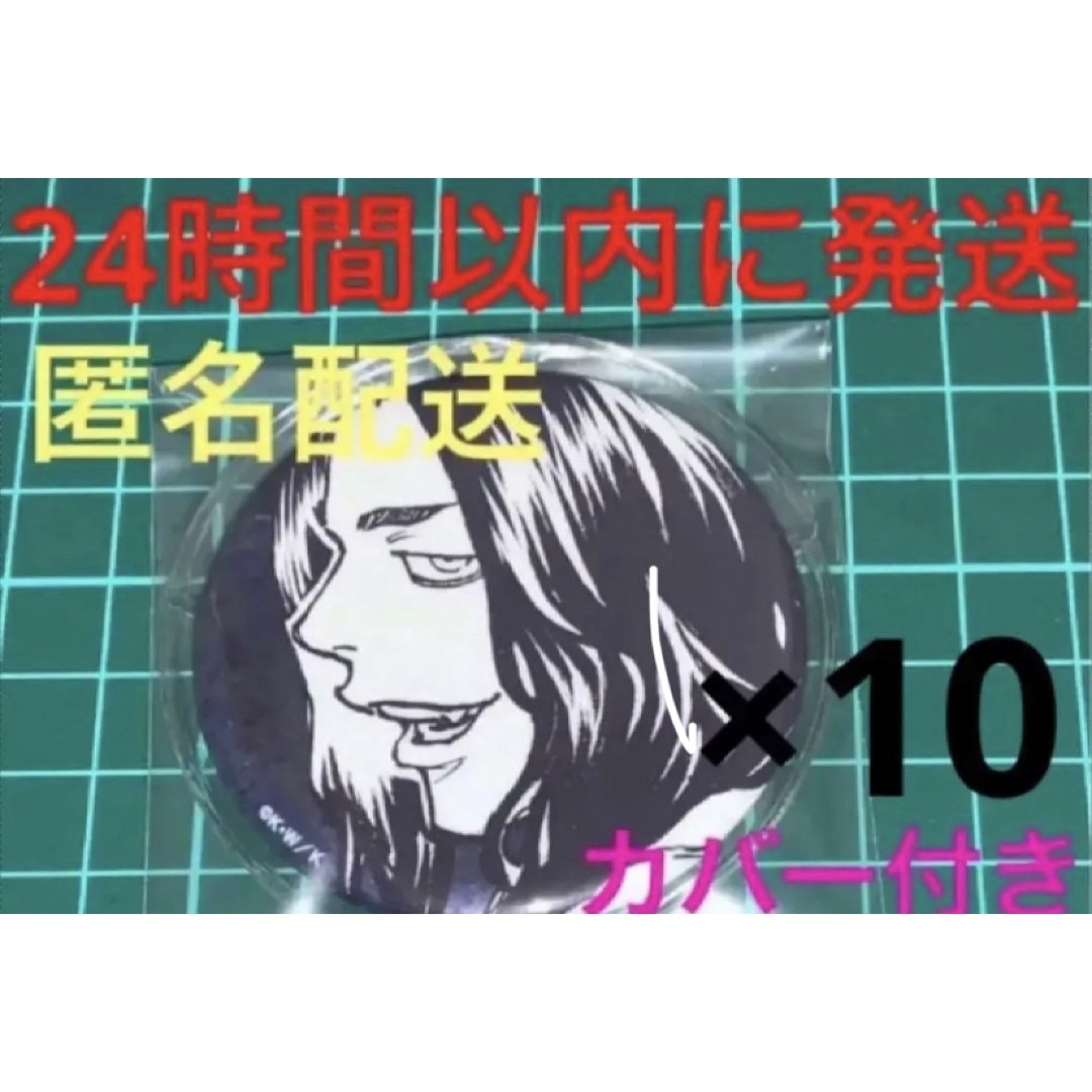 おもちゃ/ぬいぐるみ10点　東京リベンジャーズ　東リべ　場地圭介　缶バッジ　原画展