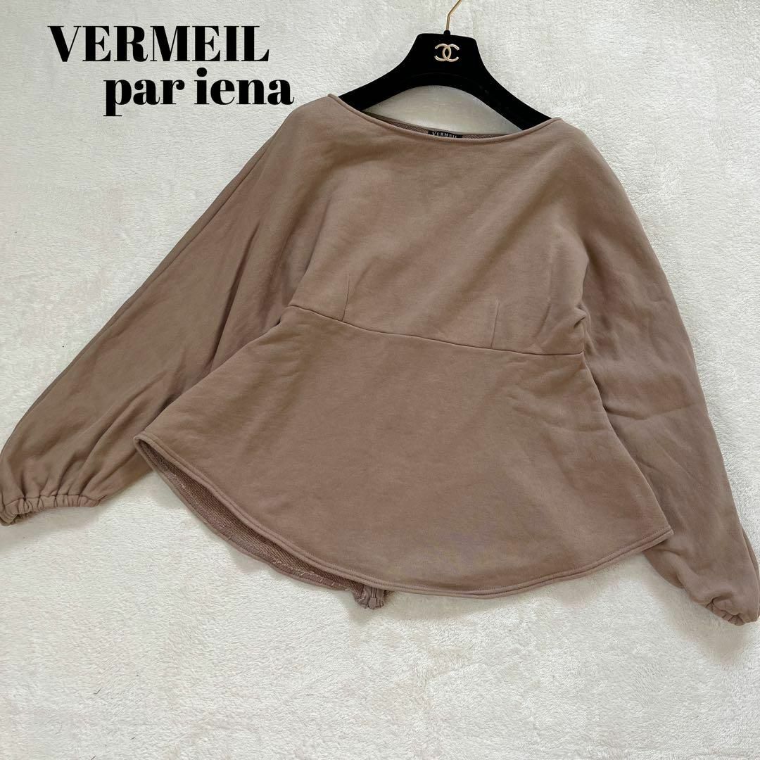 VERMEIL par iena ぺプラム　カットソー　ブラウン　スウェット　F