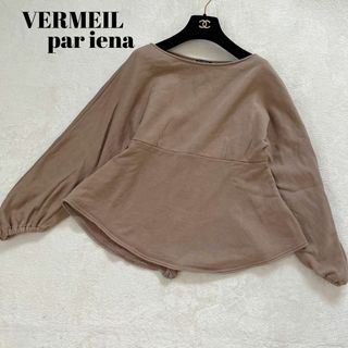 ヴェルメイユパーイエナ(VERMEIL par iena)のVERMEIL par iena ぺプラム　カットソー　ブラウン　スウェット　F(シャツ/ブラウス(長袖/七分))