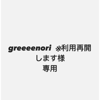 アディダス(adidas)のgreeeenori  ※利用再開します様専用(スニーカー)