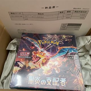 ポケモンカード 黒炎の支配者　シュリンク付き　納品書付き