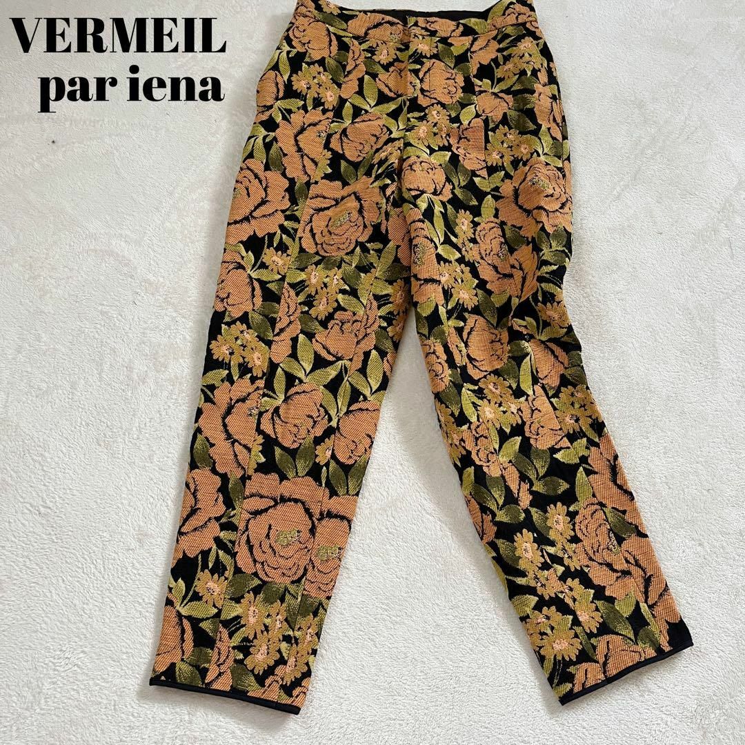 VERMEIL par iena - VERMEIL par iena DEVEAUXフラワージャガード