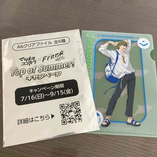 Free! A6クリアファイル たちばな まこと フリー ！(クリアファイル)