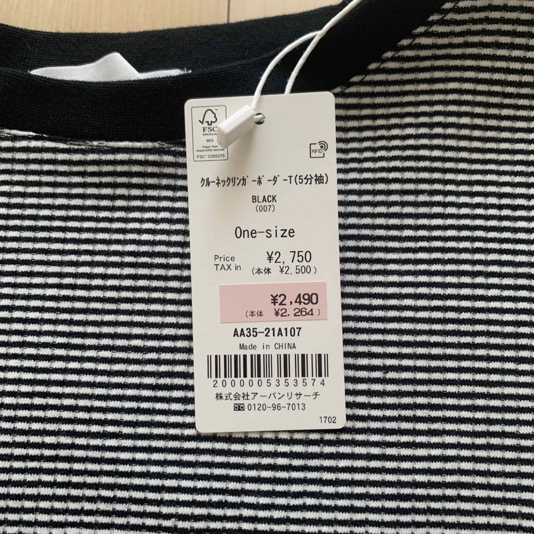 SENSE OF PLACE by URBAN RESEARCH(センスオブプレイスバイアーバンリサーチ)のクルーネック リンガー ボーダー Tシャツ(5分袖) レディースのトップス(Tシャツ(半袖/袖なし))の商品写真