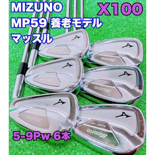 YR5344 希少　MIZUNO MP-33 ミズノ　Y刻印　養老モデル　7本