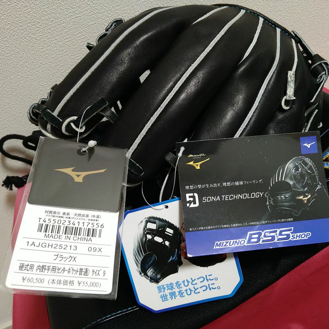 Mizuno Pro - ⚾硬式グラブ⚾ミズノプロ⚾内野手用 Mizuno Pro - ⚾硬式グラブ⚾ミズノプロ⚾内野手用